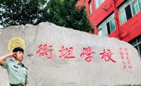 长沙衡坦复读学校｜高三复读学校