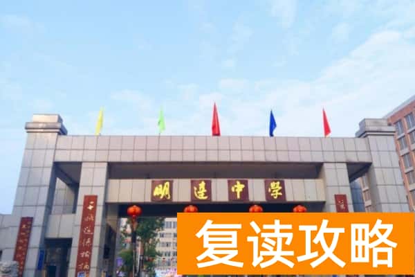 2025长沙高考复读学校有哪些？那些值得推荐