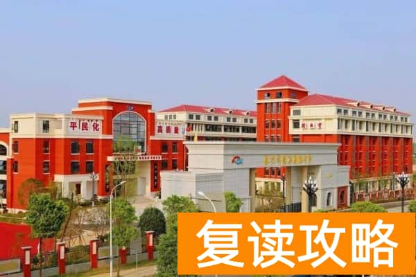 长沙中考460分能上什么高中