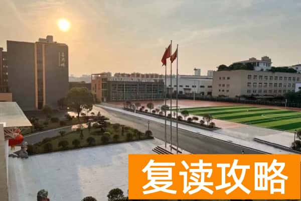 长沙中考470分能上什么高中