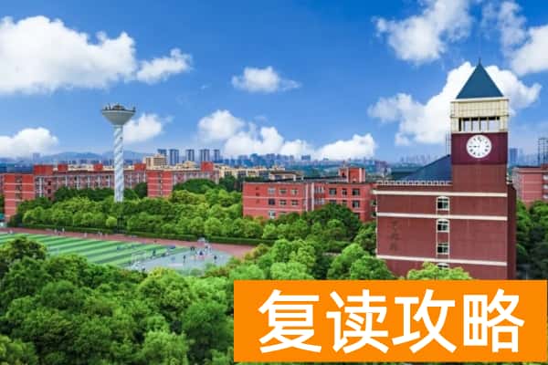 2025长沙高考复读学校有哪些？那些值得推荐