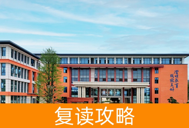 2025长沙市珺琟高级中学复读班学籍怎么处理？