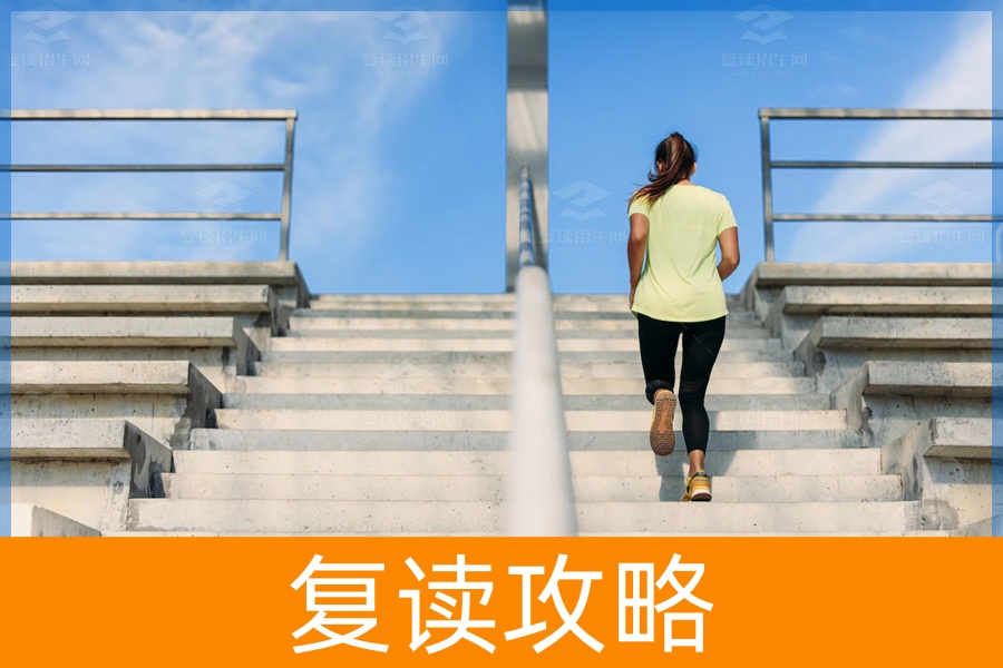 如何在复读期间找回动力和自律?