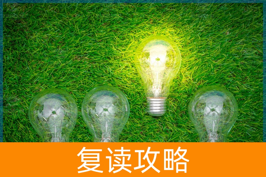 复读之路,重新认识自己