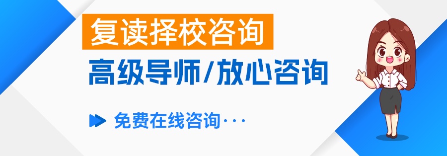 高考失利要不要复读？学姐教你八个实用技巧！