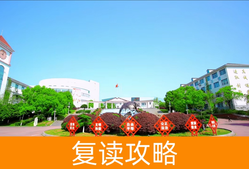 长沙复读学校排名前十名:助你选择最佳复读机会