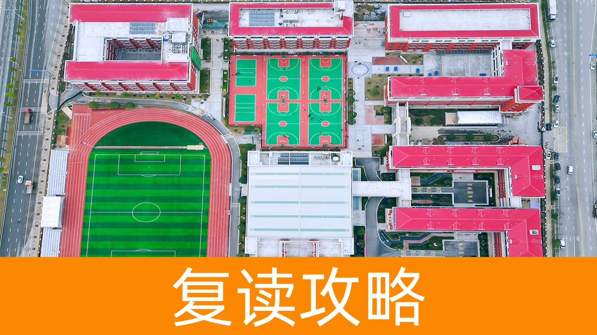 2024年湖南高考复读学校最新排名揭晓!选择最优质的复读学校