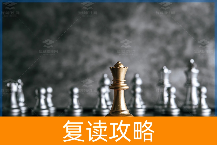 跟不上复读班的节奏怎么办?