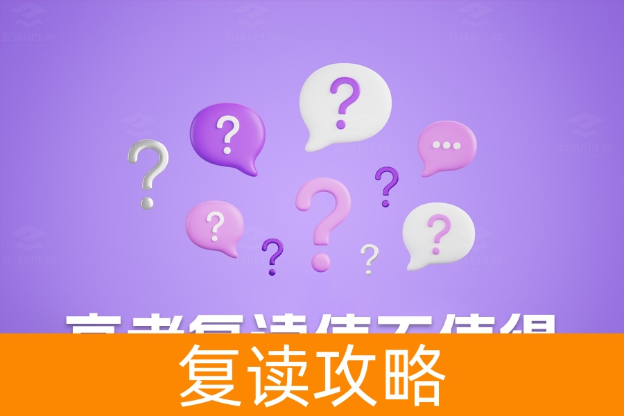 高考复读值不值得?看看这些关键因素帮你做决定