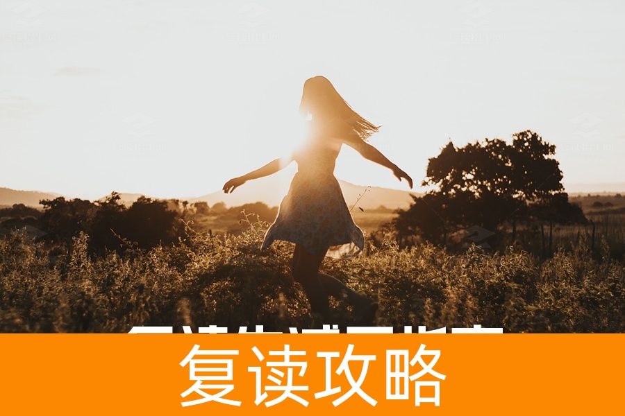 复读生必看:四大策略助你减轻心理压力,轻松备考